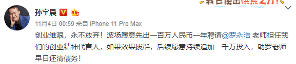 “老赖”王思聪、罗永浩、贾跃亭挡住“发币”诱惑