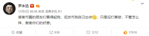 “老赖”王思聪、罗永浩、贾跃亭挡住“发币”诱惑