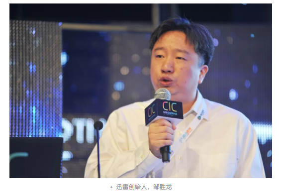 区块链成就不了迅雷