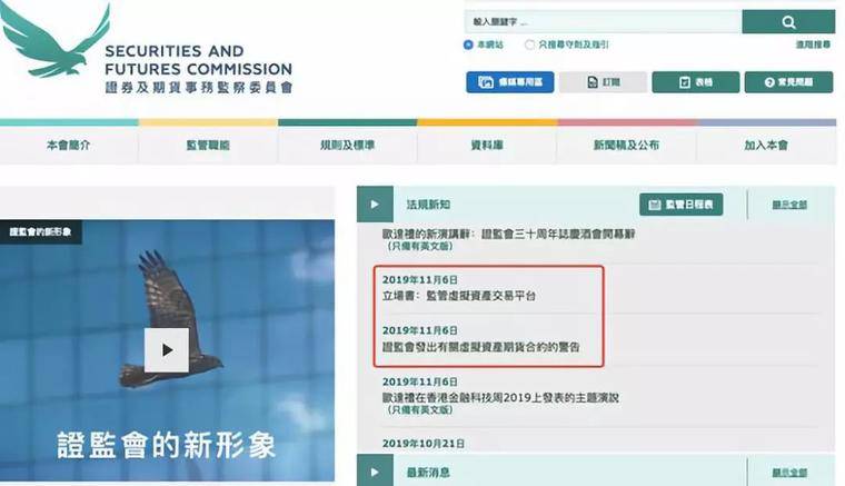 香港证监会将“发牌” 多数交易所静观