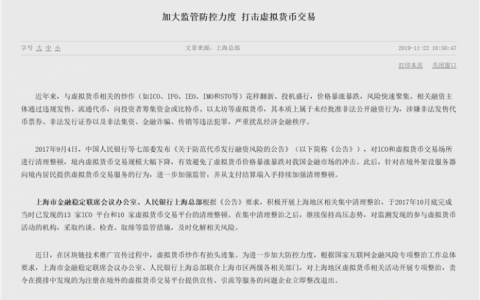 违规炒币死灰复燃，“套路者”再施火中取栗术