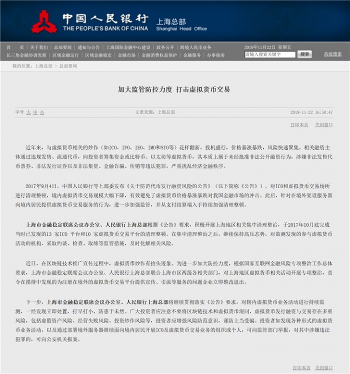 违规炒币死灰复燃，“套路者”再施火中取栗术