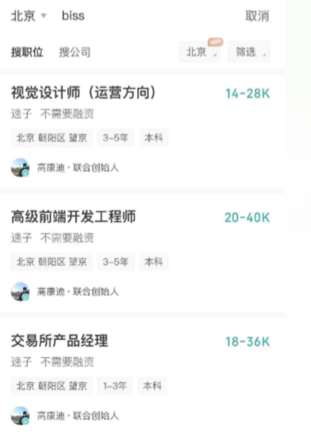 消失的BISS