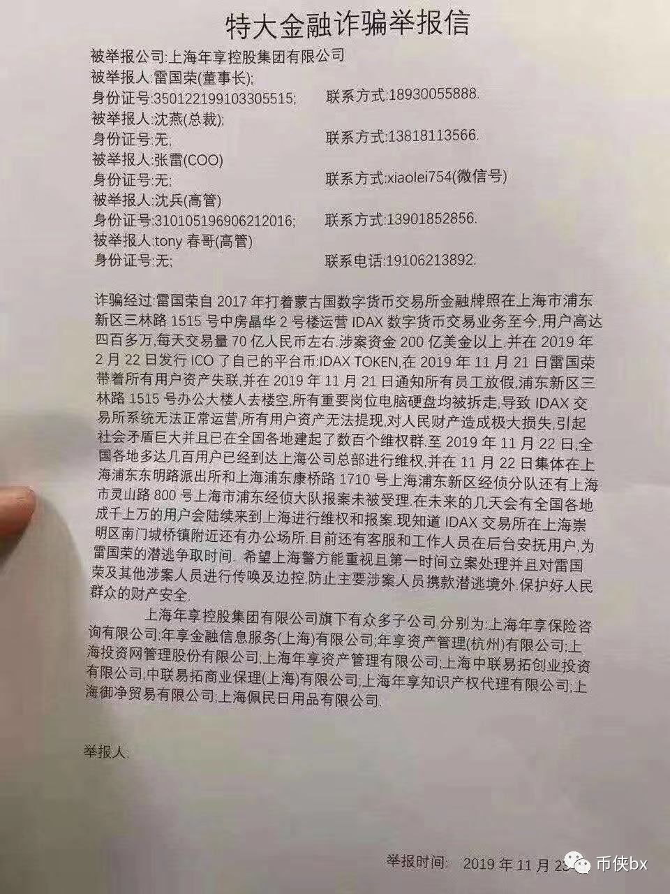 交易所大洗牌！有的关闭，有的跑路，有的被抓，张健FCoin的母公司都被立案调查了