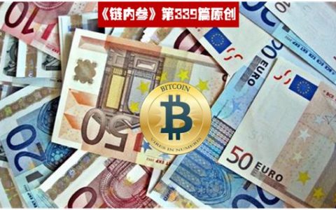 DCEP甚嚣尘上，数字欧元呼之欲出