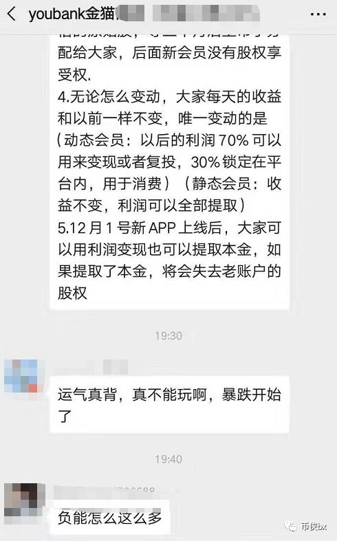 Youbank崩盘跑路合并到满星云MUI，2019年五大资金盘悉数崩盘