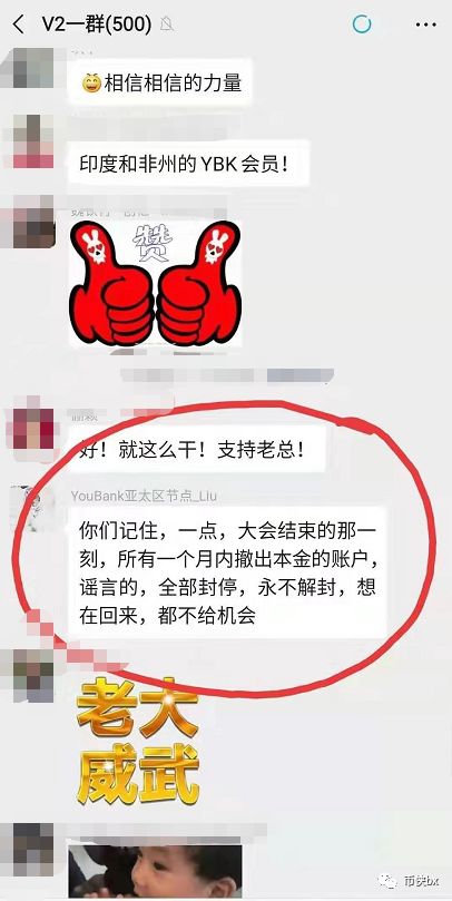 Youbank崩盘跑路合并到满星云MUI，2019年五大资金盘悉数崩盘