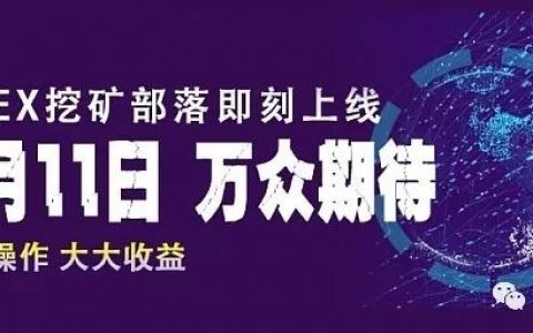 MGEX交易所圈钱数亿跑路