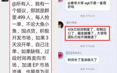 AGK要步MBI后尘？改名“FCD”，3年才能出场····
