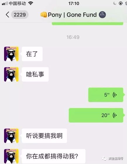 “GGBTC交易所”联合山水社区怒割投资者数千万，操盘手信息大曝光