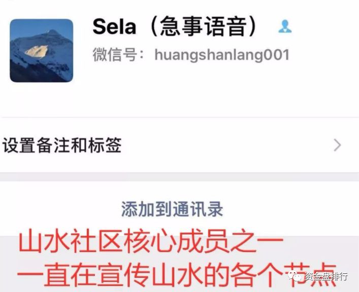 “GGBTC交易所”联合山水社区怒割投资者数千万，操盘手信息大曝光