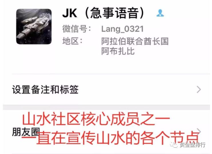 “GGBTC交易所”联合山水社区怒割投资者数千万，操盘手信息大曝光