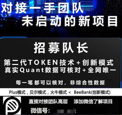 我在百度搜索“区块链”，却进了资金盘