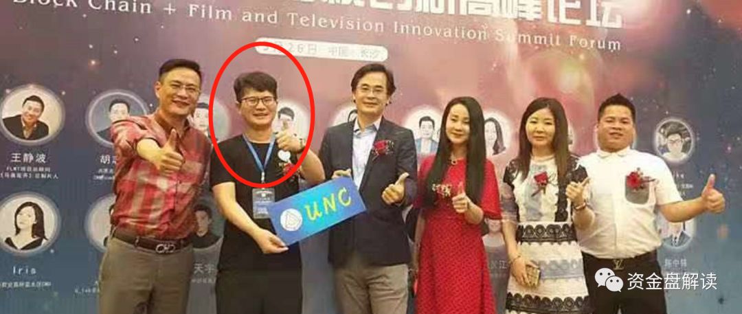 “UNC” 项目方操盘手信息大曝光，诈骗上亿，现已跑路，让数千名用户血本无归···