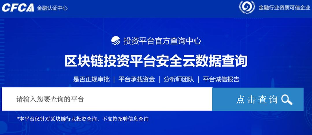 我在百度搜索“区块链”，却进了资金盘