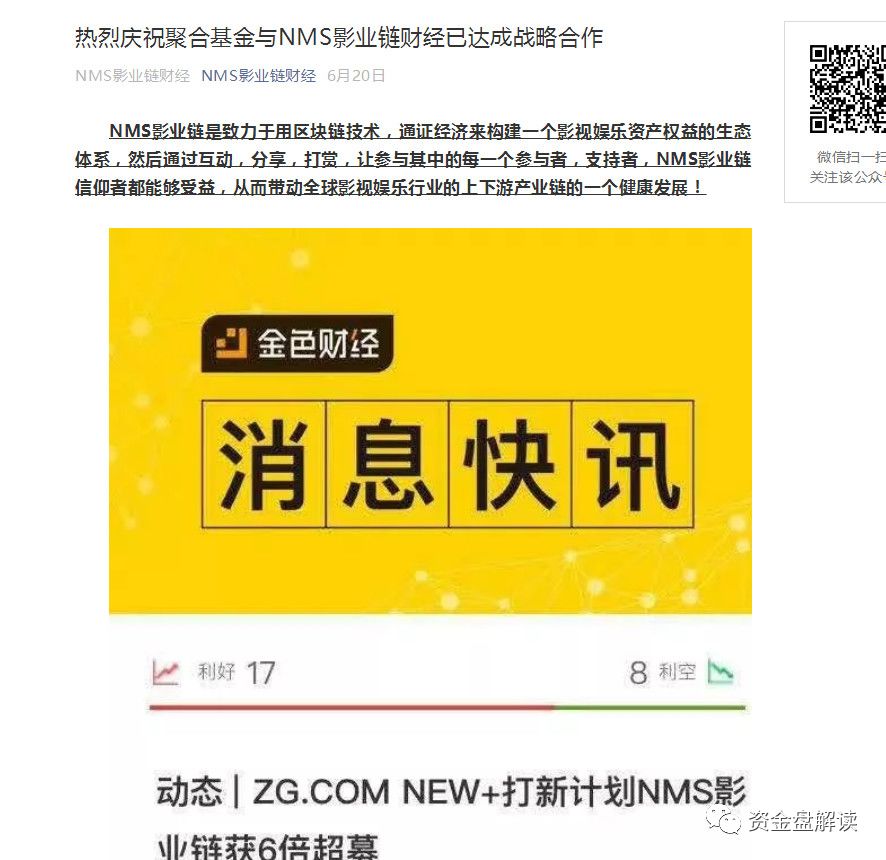 “UNC” 项目方操盘手信息大曝光，诈骗上亿，现已跑路，让数千名用户血本无归···