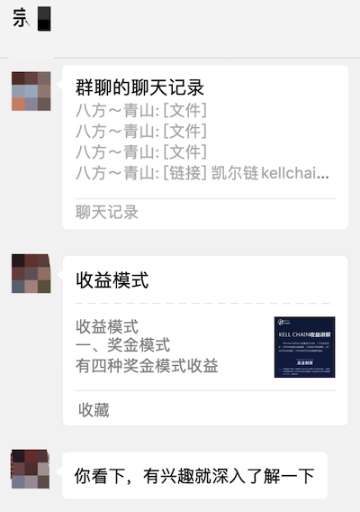我在百度搜索“区块链”，却进了资金盘