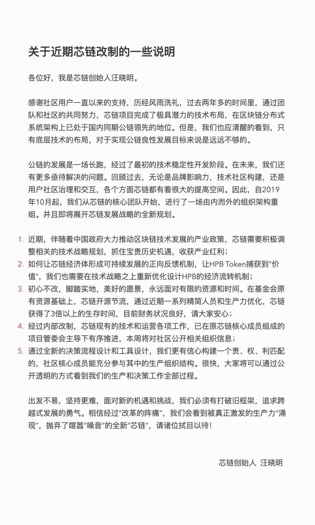 芯链要跑路了？