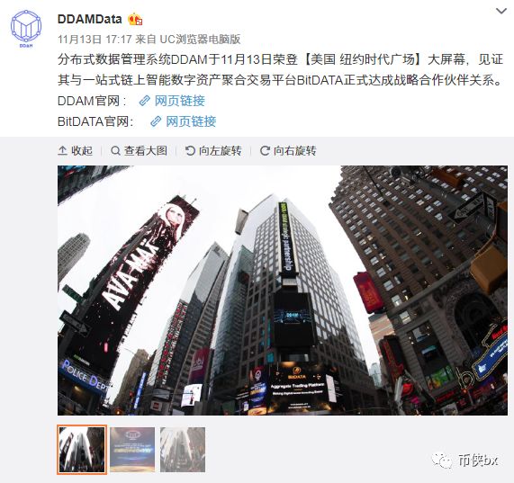 曝光丨DDAM或将暴雷走上归零路