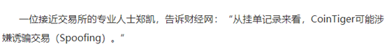 ChainUP疑被问询，办公地点人去楼空！