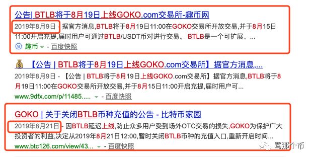 ZG交易所顶风作案！平台频上空气币割韭菜