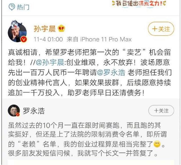 孙宇晨，你就别出来恶心人了好吗？