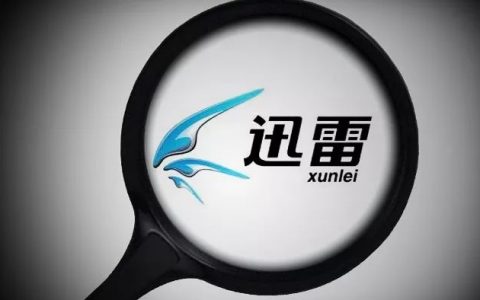 募资1亿美金，迅雷又要在区块链上爆发了？