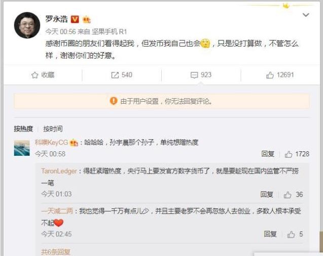 孙宇晨，你就别出来恶心人了好吗？