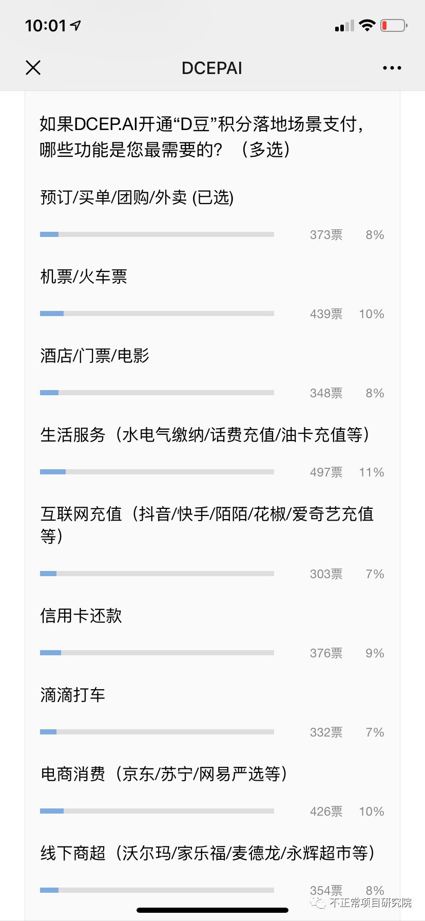 DECP.AI——拙劣的智商扣税局