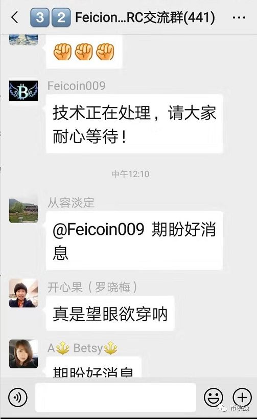 MBI张誊发飞币网跑路，易物点通证GRC又割一波