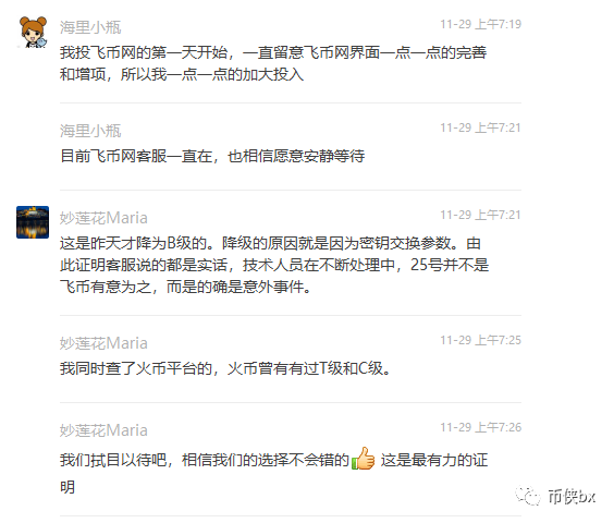 MBI张誊发飞币网跑路，易物点通证GRC又割一波
