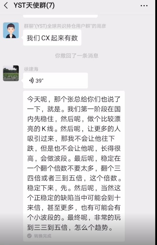 抗拒警察，报警举报无果，假币YST“狸猫换太子”诈骗数百人