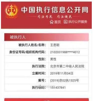 孙宇晨，你就别出来恶心人了好吗？