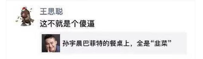孙宇晨，你就别出来恶心人了好吗？