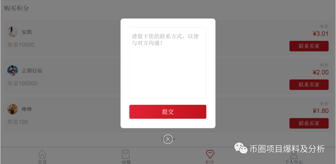 PBC“祈福币”——你还是祈祷自己不会被割吧！
