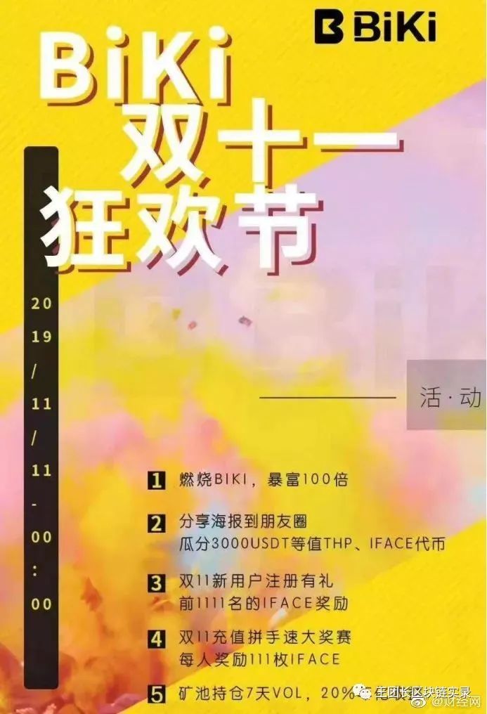 官媒点名，员工离职，用户挤兑，BiKi往何处去
