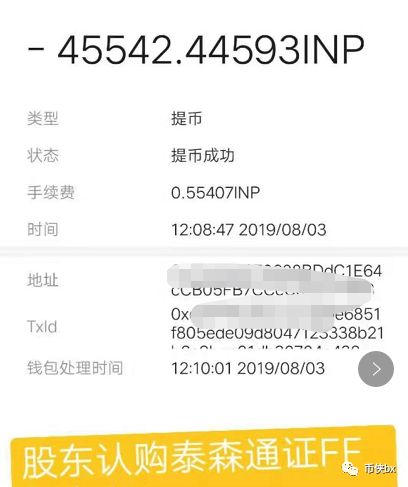 影链及影力所诈骗三年圈钱数十亿，套路曝光已被立案