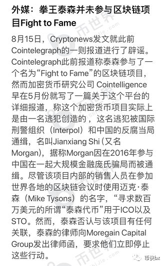 影链及影力所诈骗三年圈钱数十亿，套路曝光已被立案