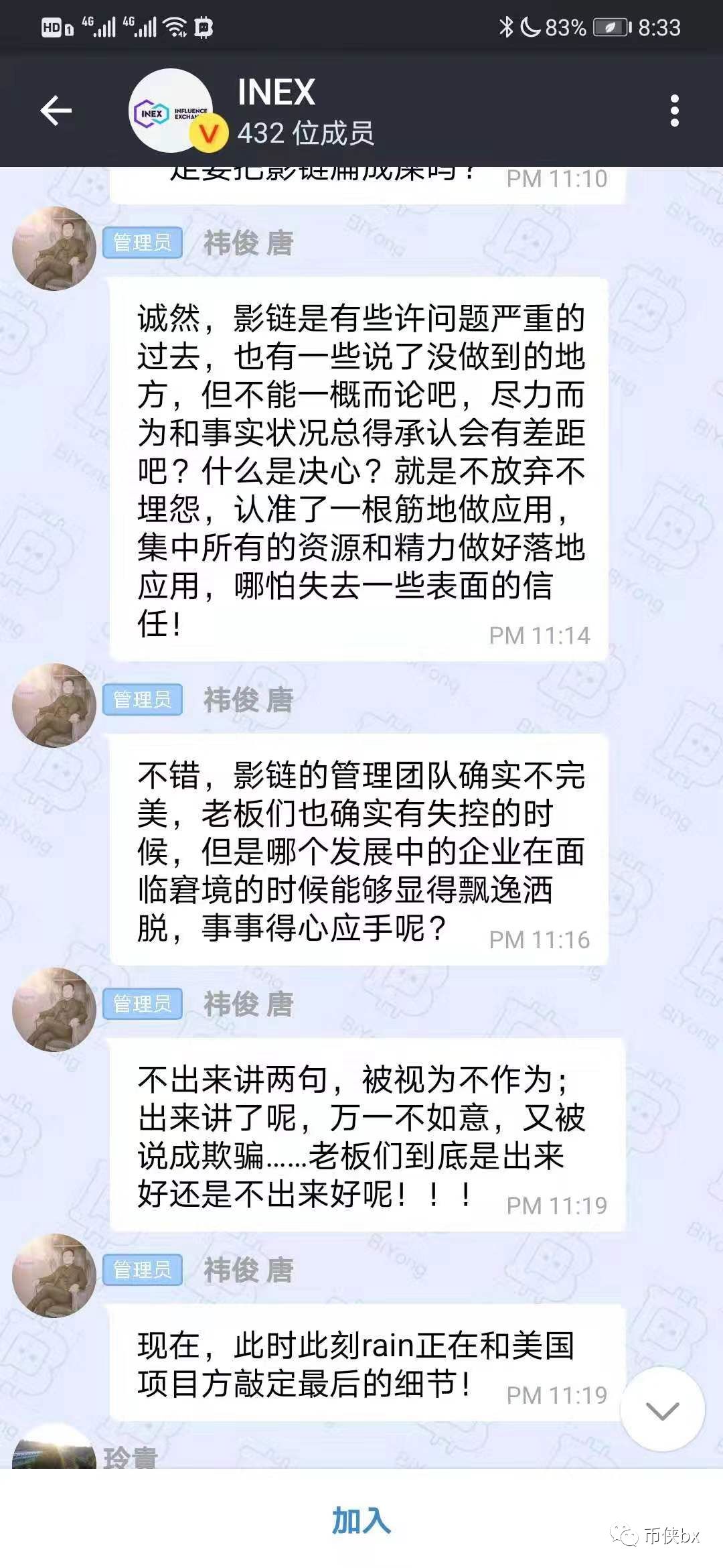 影链及影力所诈骗三年圈钱数十亿，套路曝光已被立案