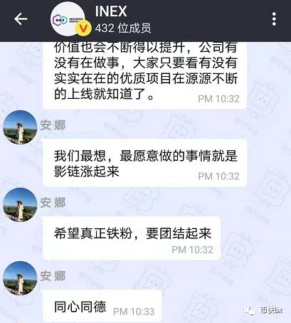 影链及影力所诈骗三年圈钱数十亿，套路曝光已被立案