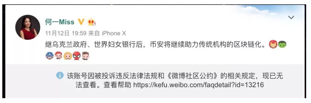 区块链强监管时代，几家欢喜几家愁