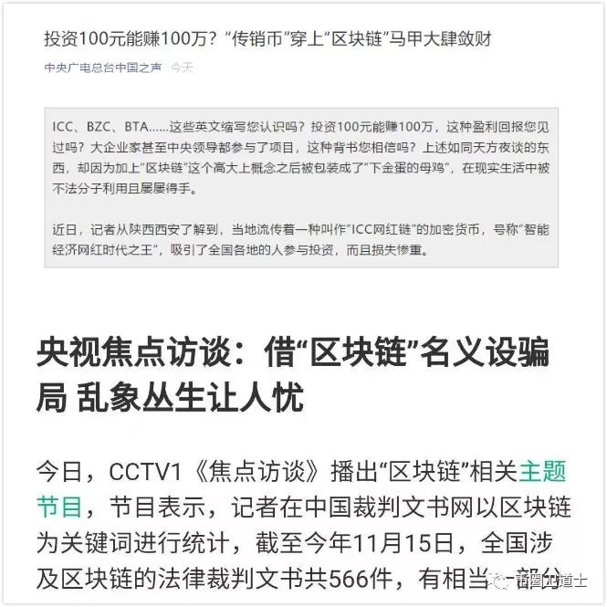 BISS刚刚被端，竟然又来了SWAP宣称可以进行股权交易！