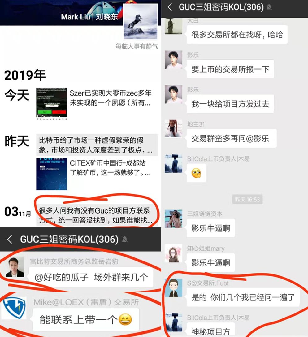 12小时崩盘的神秘GUC，一场精心策划自导自演的收割大戏