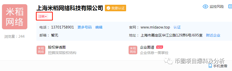 野鸡合约交易所BitCoke割你没商量