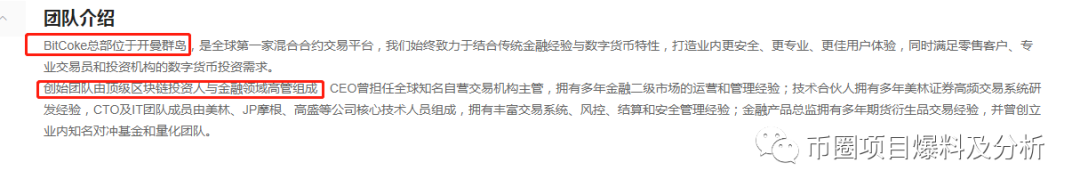 野鸡合约交易所BitCoke割你没商量