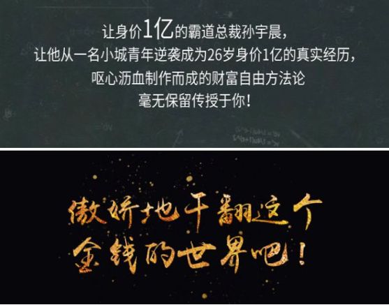 人性之坏孙宇晨