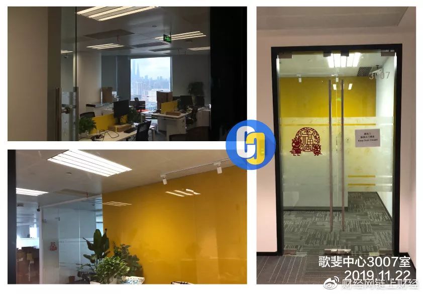 实地探访 | 疑似币安Binance上海办公室目前已无人办公