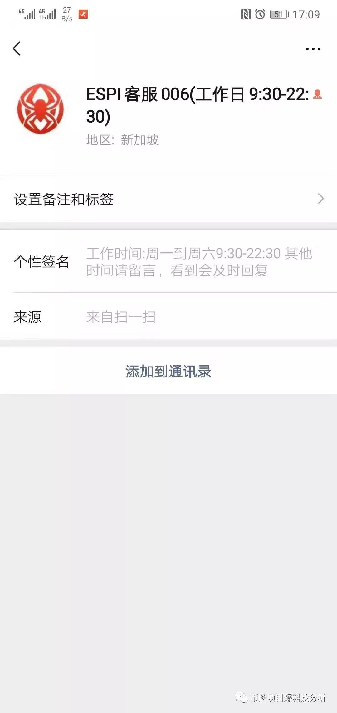 ZG即将上架的ESPI“蜘蛛生态”项目和ZDCoin支点交易所已上架的QIEC“企鹅币”项目有什么联系？