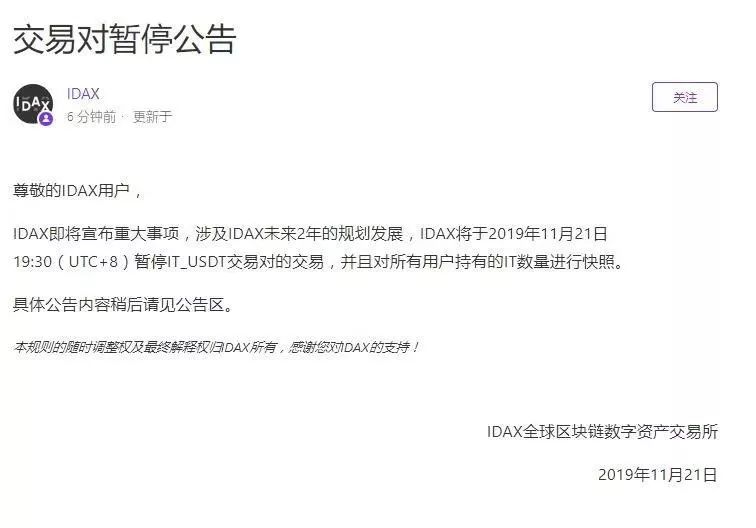 IDAX之殇