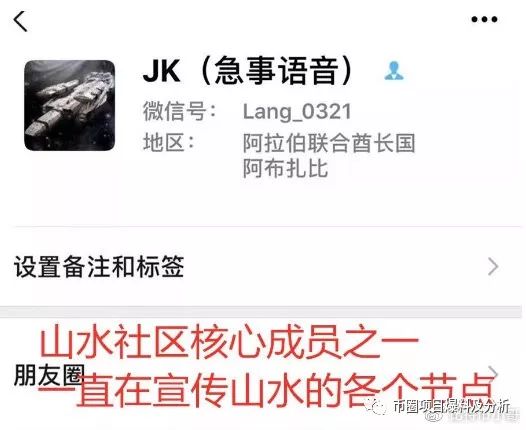 曝光：GGBTC交易所联合山水社区诈骗数千万